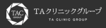 TAクリニック　ロゴ